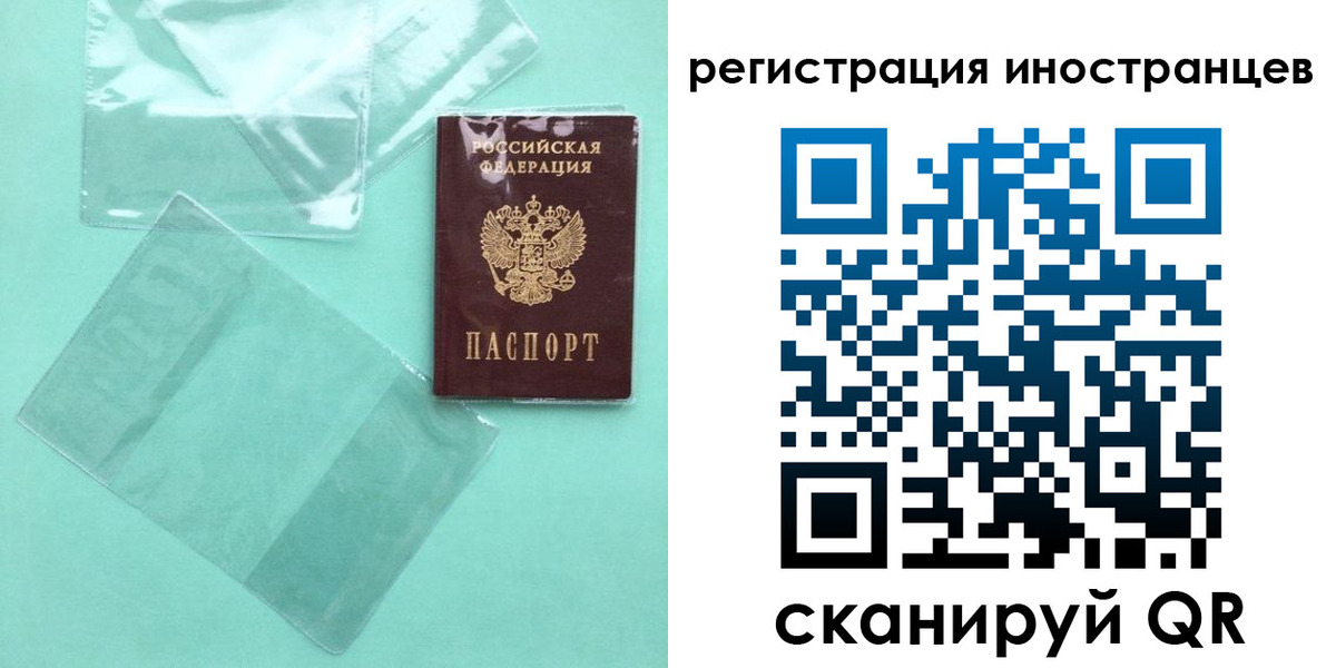 временная регистрация собственник в Радужном