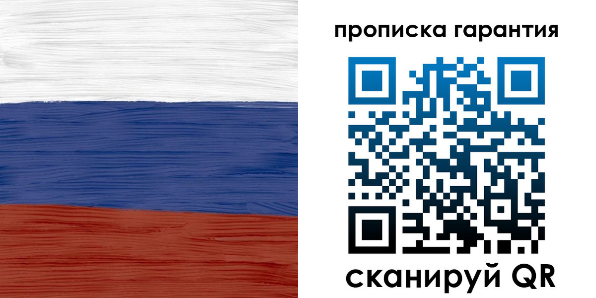 прописка поиск в Радужном