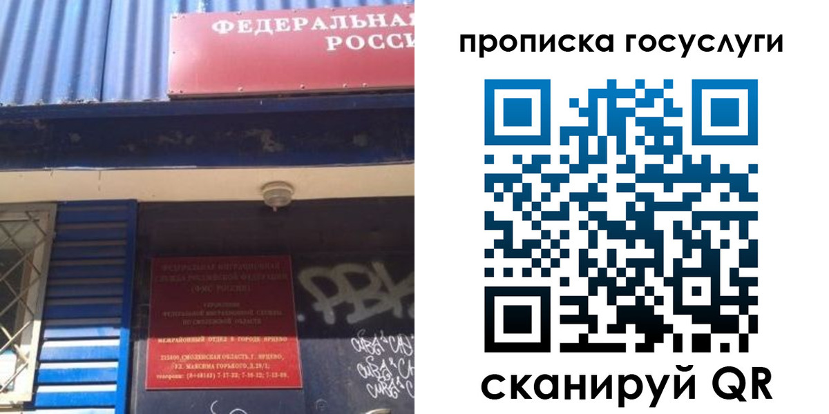 прописка поиск в Радужном
