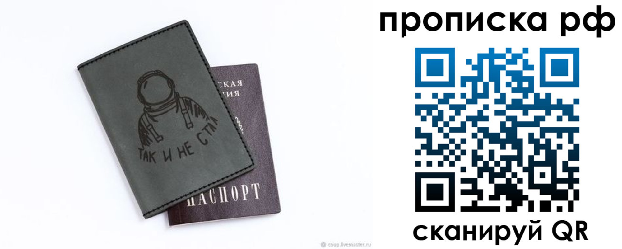 временная регистрация для всех в Радужном